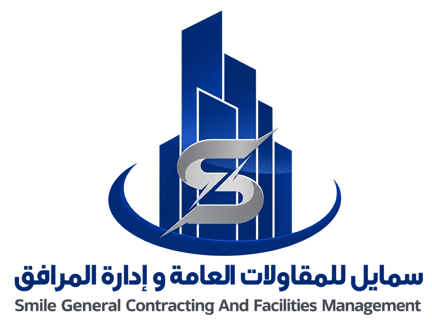 شعار سمايل للمقاولات العامة وإدارة المرافق